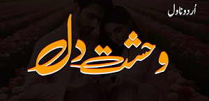 Wehshat e Dil Romantic Novel Screenshot 0