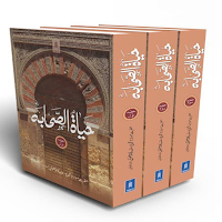 Hayatus Sahaba (Part 1)