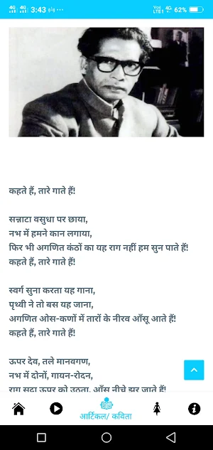 NEEMUCH MALWA PRIME NEWS APP Screenshot 2
