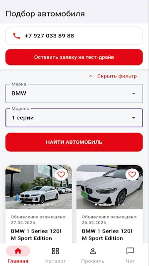 Horgos Auto — авто из Китая Screenshot 3