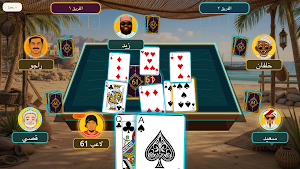 61 Screenshot 3