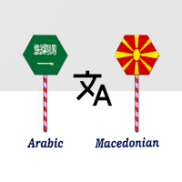 Arabic Macedonian Translator