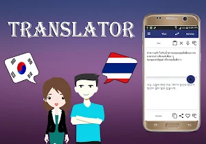 Korean To Thai Translator Screenshot 1