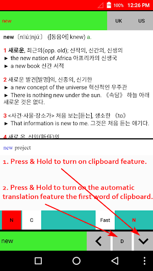 English Korean Dictionary Pro Screenshot 0