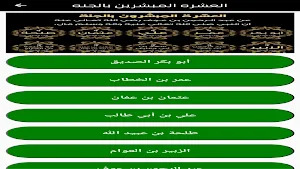 معلومات واختبارات اسلامية Screenshot 3