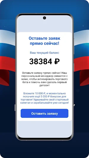 TradeInvest Screenshot 1