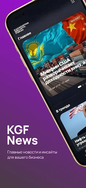 KGF Network Screenshot 1