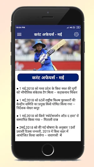 Current Affairs 2018 Yearly In Screenshot 1
