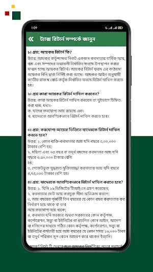 TaxBot BD - One Tap Tax Return Screenshot 1
