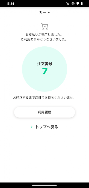 モバイルチェック Screenshot 3