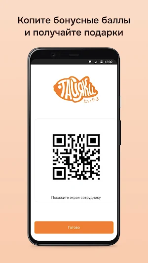 Тайяки Screenshot 2