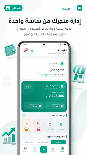 صندوقي Screenshot 0