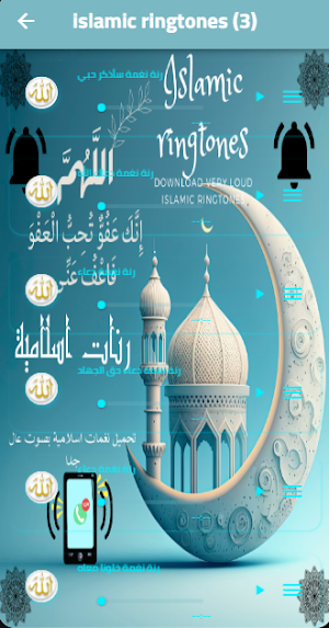 Islamic ringtones Screenshot 1