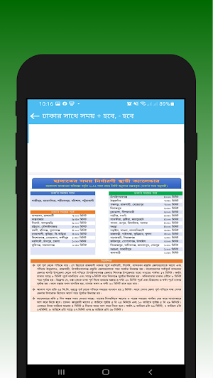 নামাজ, রোজার স্থায়ী সময় সূচী Screenshot 0