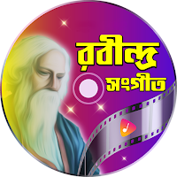 রবীন্দ্র সংগীত Rabindra Songs