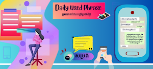 Khmer keyboard Typing Screenshot 1