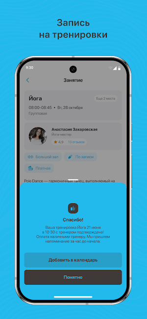 PulsePilates Screenshot 2