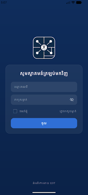 Axis Vplus Screenshot 0