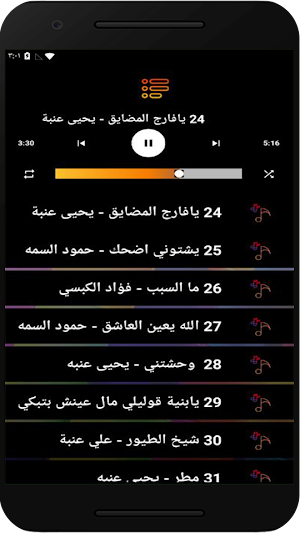 اغاني يمنية منوعة بدون نت Screenshot 2