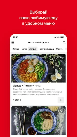 Lanzhou | Усть-Каменогорск Screenshot 1