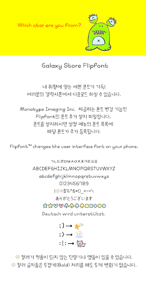 GFWhichStar™ Korean Flipfont Screenshot 3