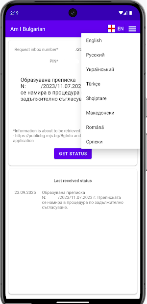 Am I Bulgarian Screenshot 1