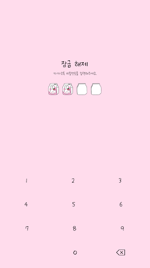 카카오톡 테마 - 바니_달콤 딸기우유 Screenshot 3