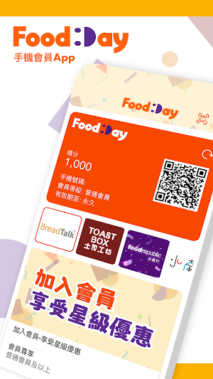 Food:Day Screenshot 0