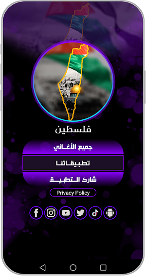 أغاني فلسطين بدون نت 2023 Screenshot 3