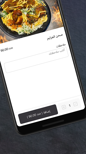 Shawaya Afandi | شواية أفندى Screenshot 3