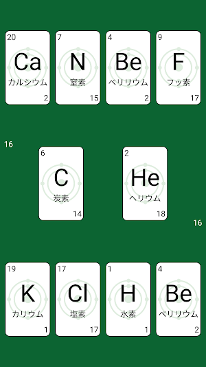 元素スピード Screenshot 0
