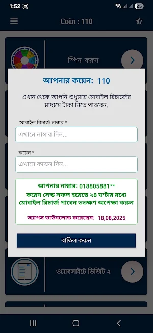 গেম খেলে টাকা ইনকাম Screenshot 3