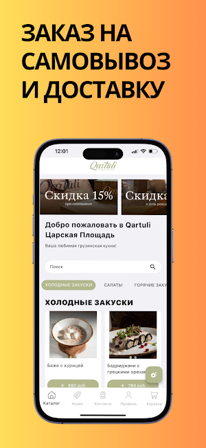 Qartuli ЦП Screenshot 1