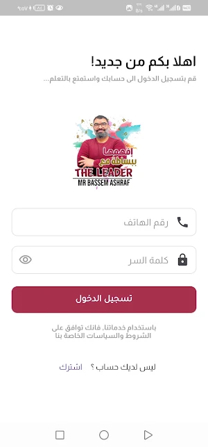 the leader Screenshot 1