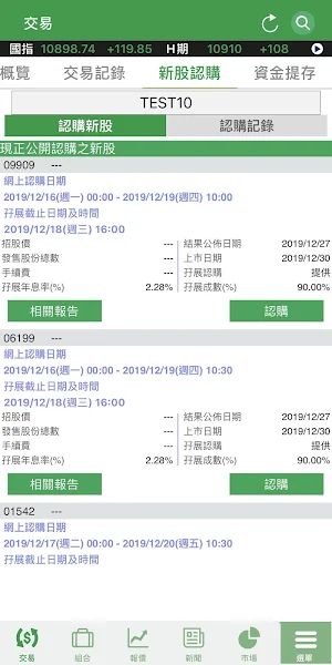 WF Securities Screenshot 2