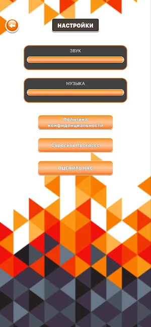 Matchy shapes Screenshot 1