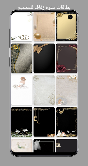 بطاقات دعوة زفاف للتصميم Screenshot 2