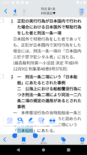 bit六法 Screenshot 3