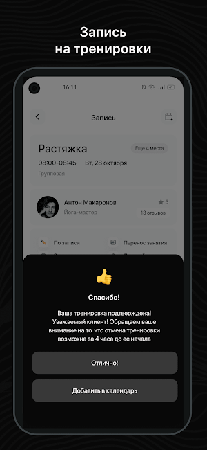 FreeStyle Screenshot 2
