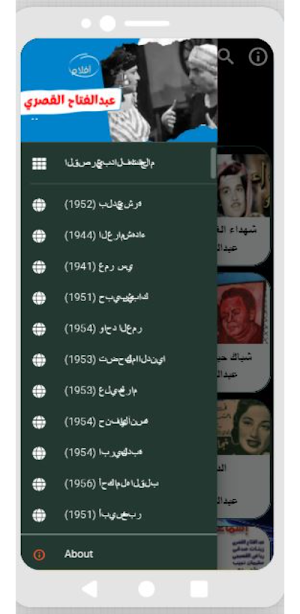 أفلام|عبدالفتاح القصري|كوميدي Screenshot 2