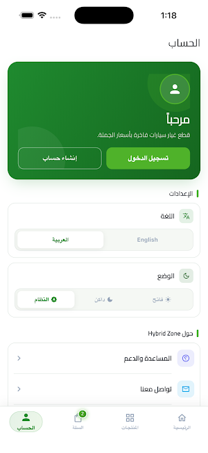 Hybrid Zone | هايبرد زون Screenshot 2