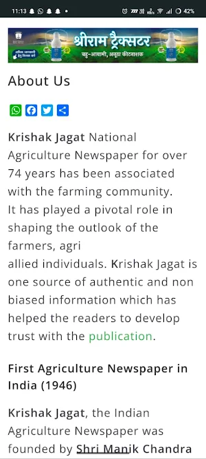 Krishak Jagat Screenshot 2