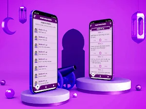 রমজান মাসের স্ট্যাটাস ও এসএমএস Screenshot 1