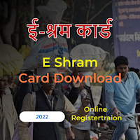 E-Shram Card  Registration