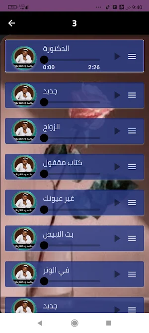 أغاني عبدالله ود الكرنكي 2024 Screenshot 3
