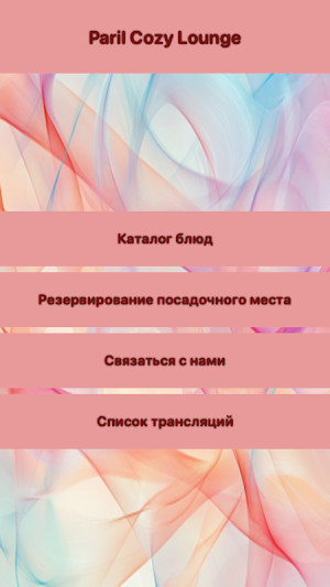 Paril Cozy Lounge Screenshot 0