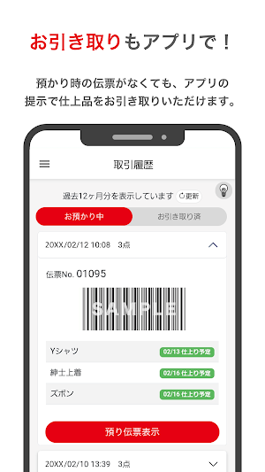 パールクリーニング Screenshot 3