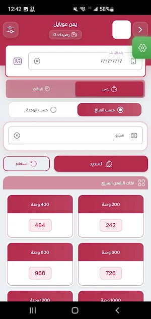 اسلام بلس Screenshot 2