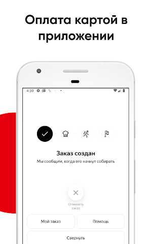 Magnit Delivery Screenshot 3