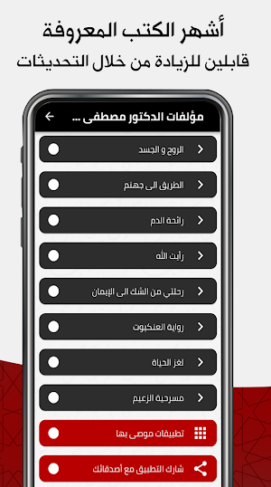 كتب : مصطفى محمود Screenshot 1